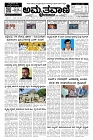 30-05-2024.pmd-page-001