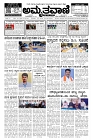 11-06-2024.pmd-page-001-min