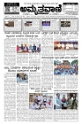 24-07-2024,-page-001