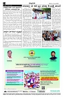 24-07-2024,-page-004