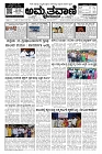 Jul30.-page-001