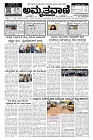 14-08-2024.pmd-page-001
