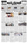 18-09-2024-page-001