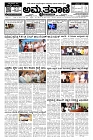 20-09-2024-page-001