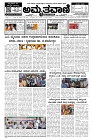 23-09-2024.pm-page-001