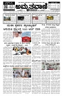24-09-2024.pm-page-001