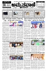 10-02-2024-page-001