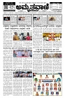 7-12-2024-page-001