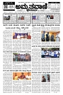 25-12-2024-page-001