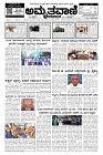02-01-2025.pmd-page-001