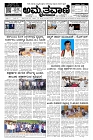 08-01-2025-page-001