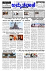 21-01-2025-page-001