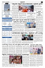 22-01-2025-page-003