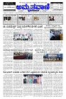 08-02-2025-page-001