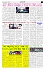 Aug20.pmd-page-003