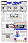 06-09-2025.pm-page-001