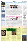 14-01-2026.pm-page-002
